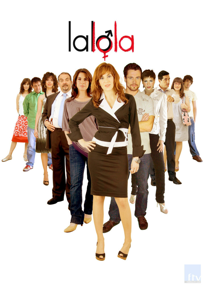 Лалола (2008)