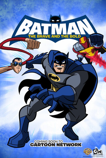 Бэтмен: Отвага и смелость (2008)