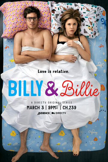 Билли и Билли (2015)