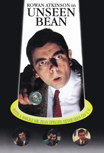 Unseen Bean (1995)